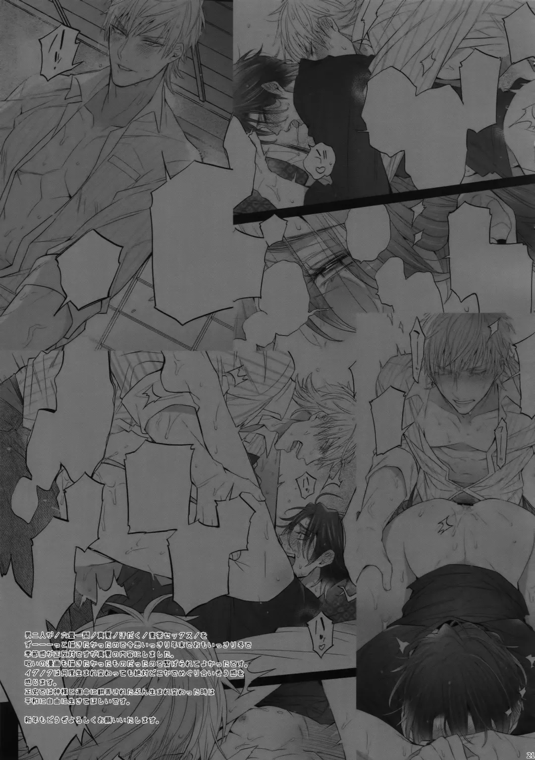 [Inuyashiki] Rokujou Hitoma no Shinwa-tachi Fhentai - Page 20