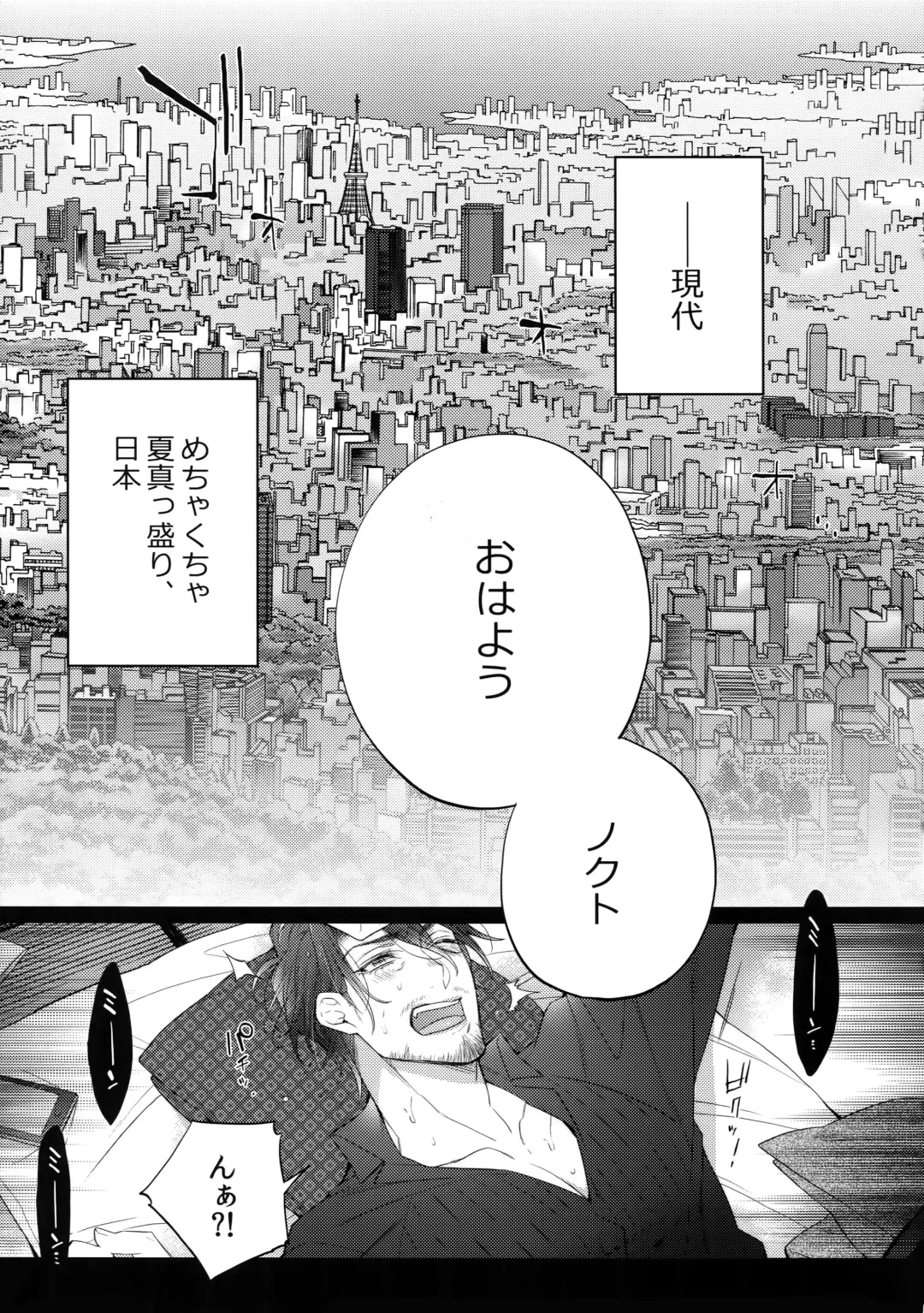 [Inuyashiki] Rokujou Hitoma no Shinwa-tachi Fhentai - Page 4