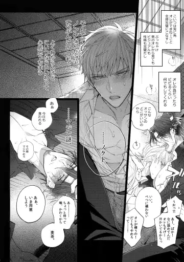 [Inuyashiki] Rokujou Hitoma no Shinwa-tachi Fhentai - Page 7