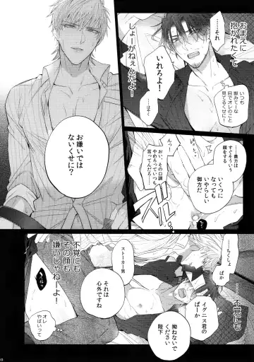 [Inuyashiki] Rokujou Hitoma no Shinwa-tachi Fhentai - Page 9