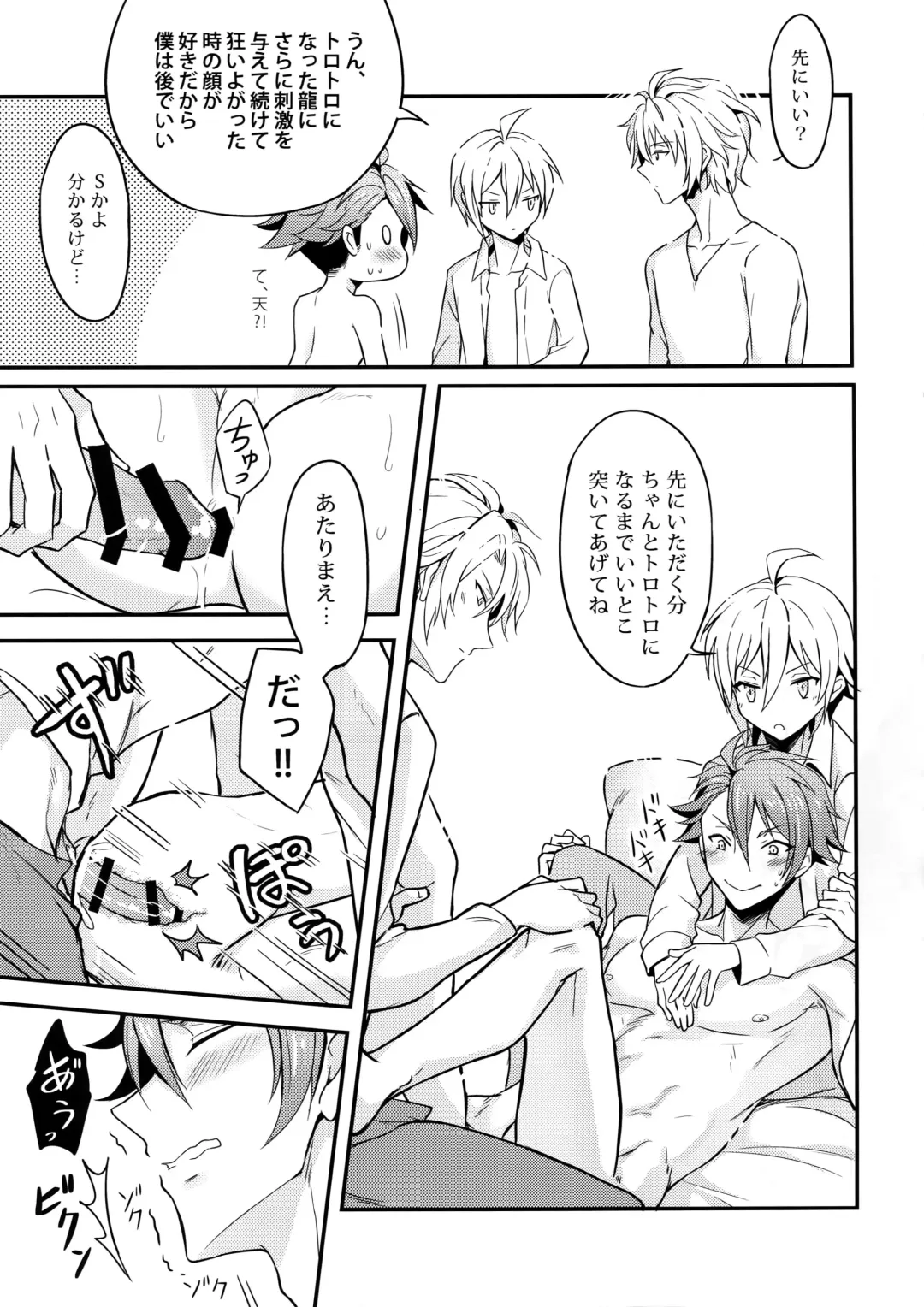 [K. K Usako] Nareru Made Tokkun Shiyouze Fhentai - Page 12