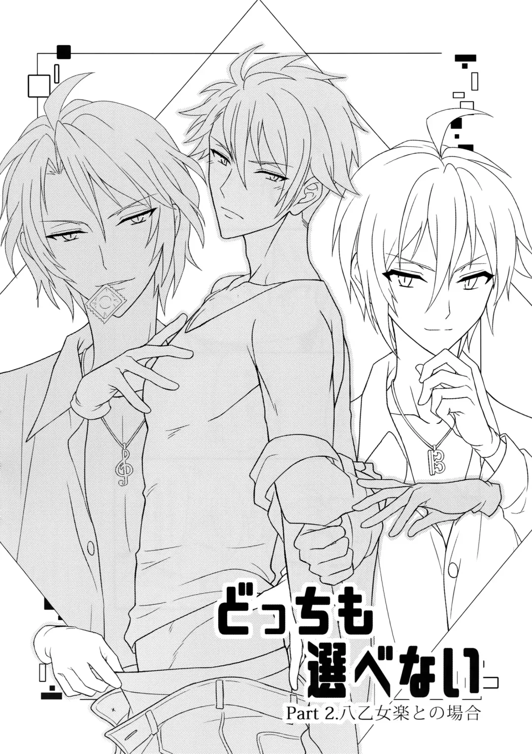 [K. K Usako] Docchi mo Erabenai Fhentai - Page 13