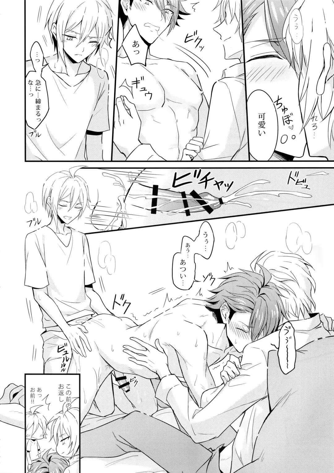 [K. K Usako] Docchi mo Erabenai Fhentai - Page 19