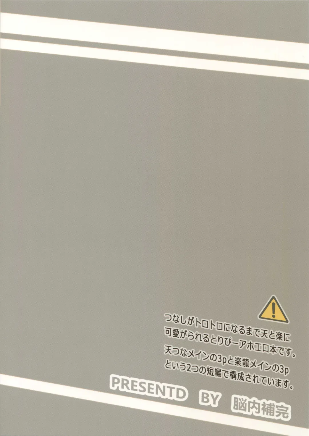 [K. K Usako] Docchi mo Erabenai Fhentai - Page 24