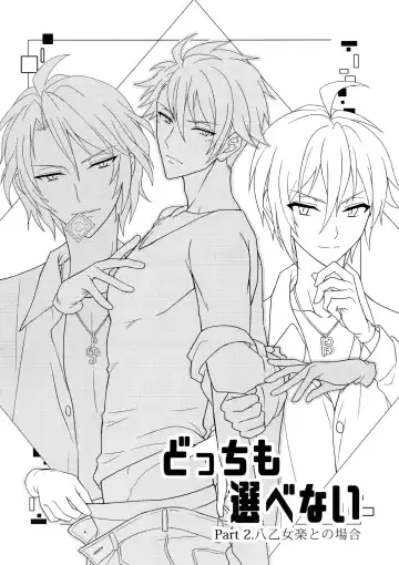 [K. K Usako] Docchi mo Erabenai Fhentai - Page 13