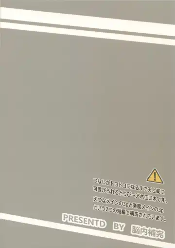 [K. K Usako] Docchi mo Erabenai Fhentai - Page 24