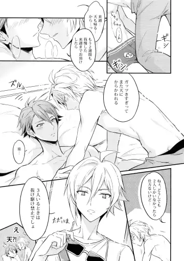 [K. K Usako] Docchi mo Erabenai Fhentai - Page 4