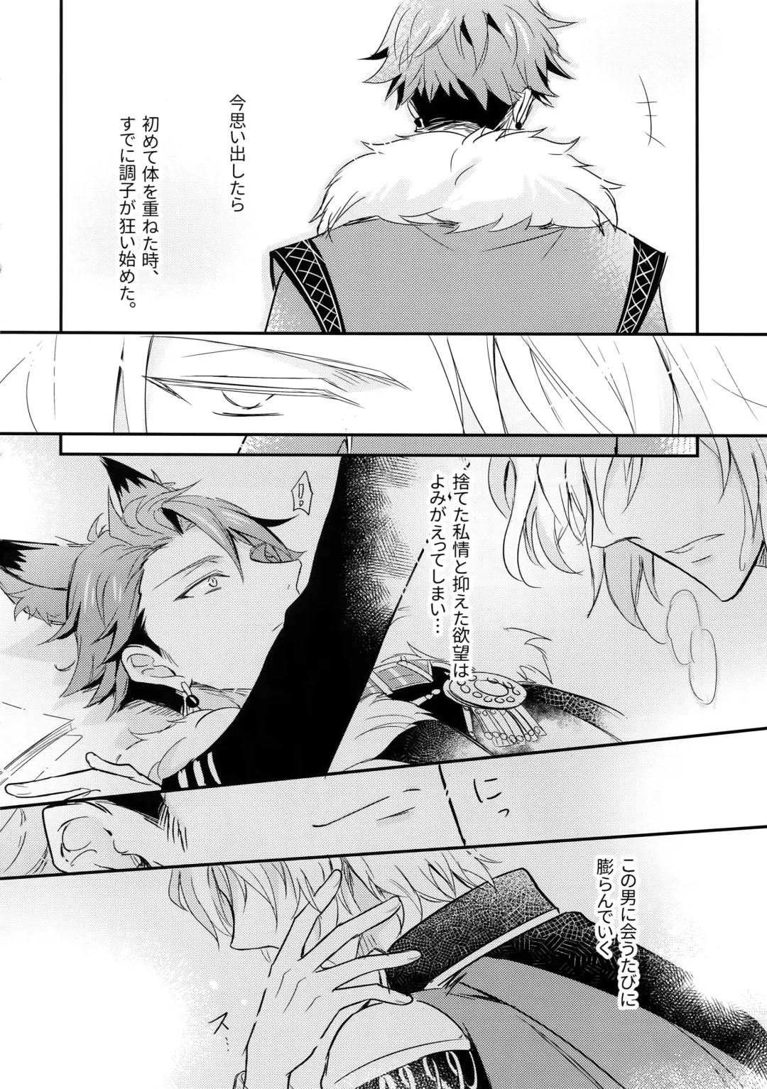 [K. K Usako] Top Secret Fhentai - Page 17