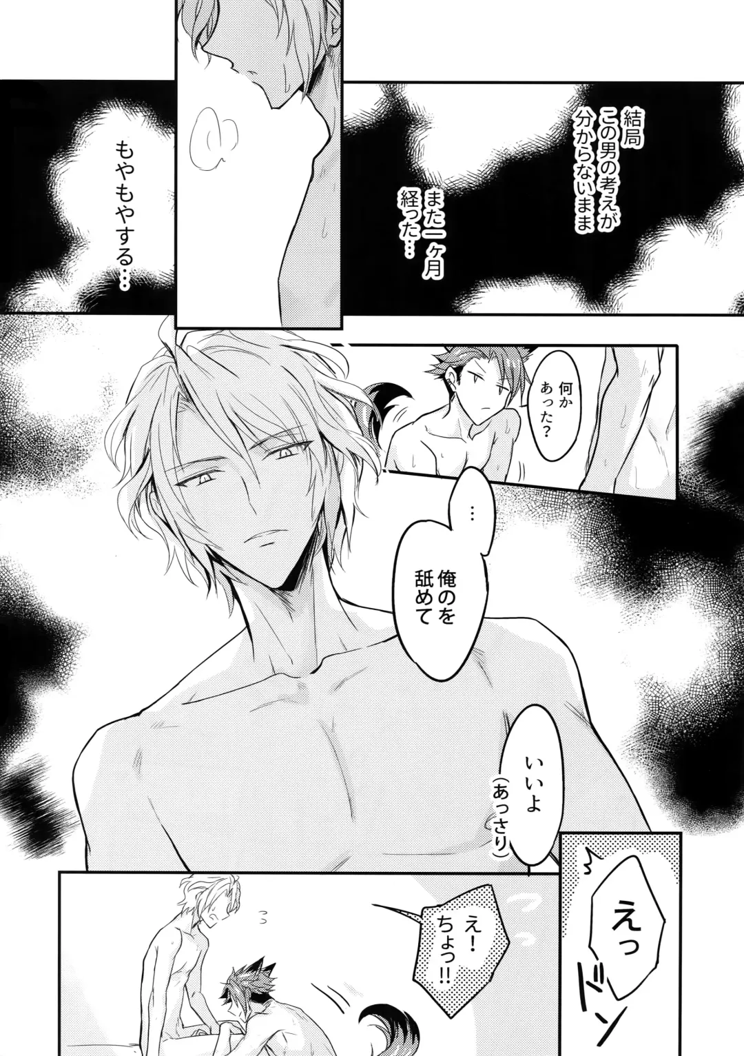 [K. K Usako] Top Secret Fhentai - Page 23