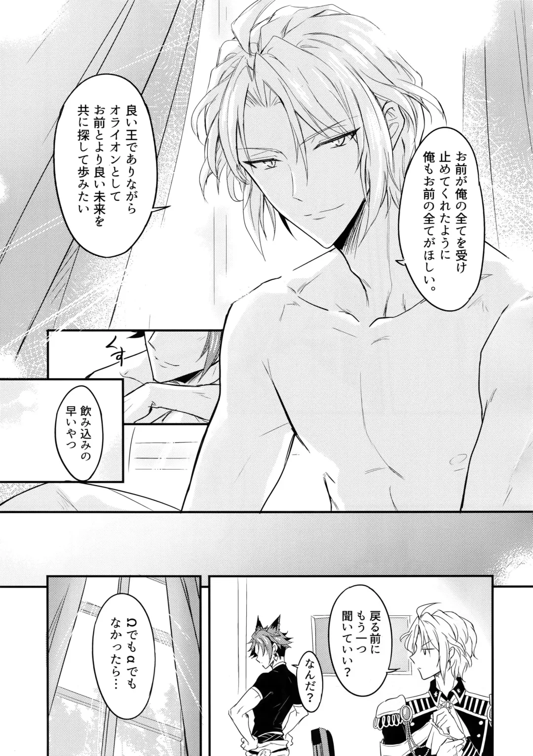 [K. K Usako] Top Secret Fhentai - Page 32