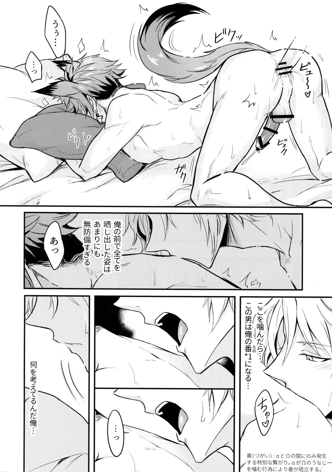 [K. K Usako] Top Secret Fhentai - Page 9