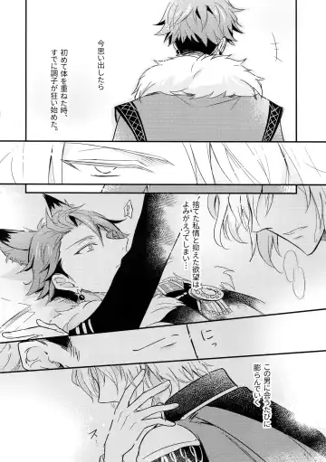 [K. K Usako] Top Secret Fhentai - Page 17