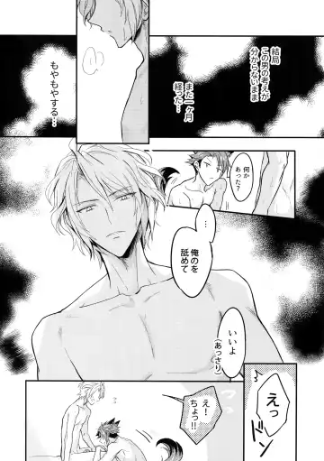 [K. K Usako] Top Secret Fhentai - Page 23