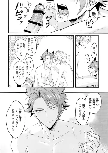 [K. K Usako] Top Secret Fhentai - Page 25