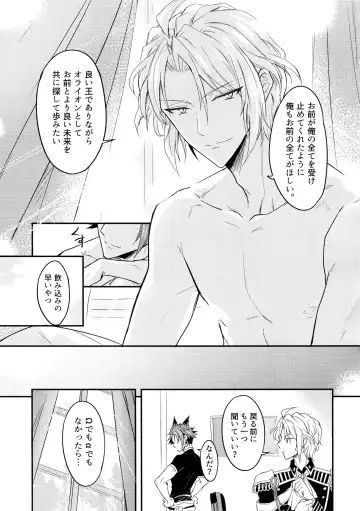 [K. K Usako] Top Secret Fhentai - Page 32