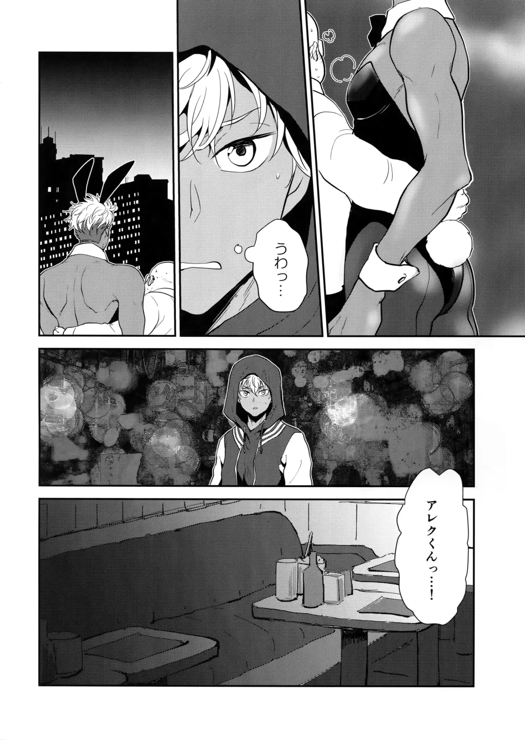 [Toroi] burning bunny vip room Fhentai - Page 5