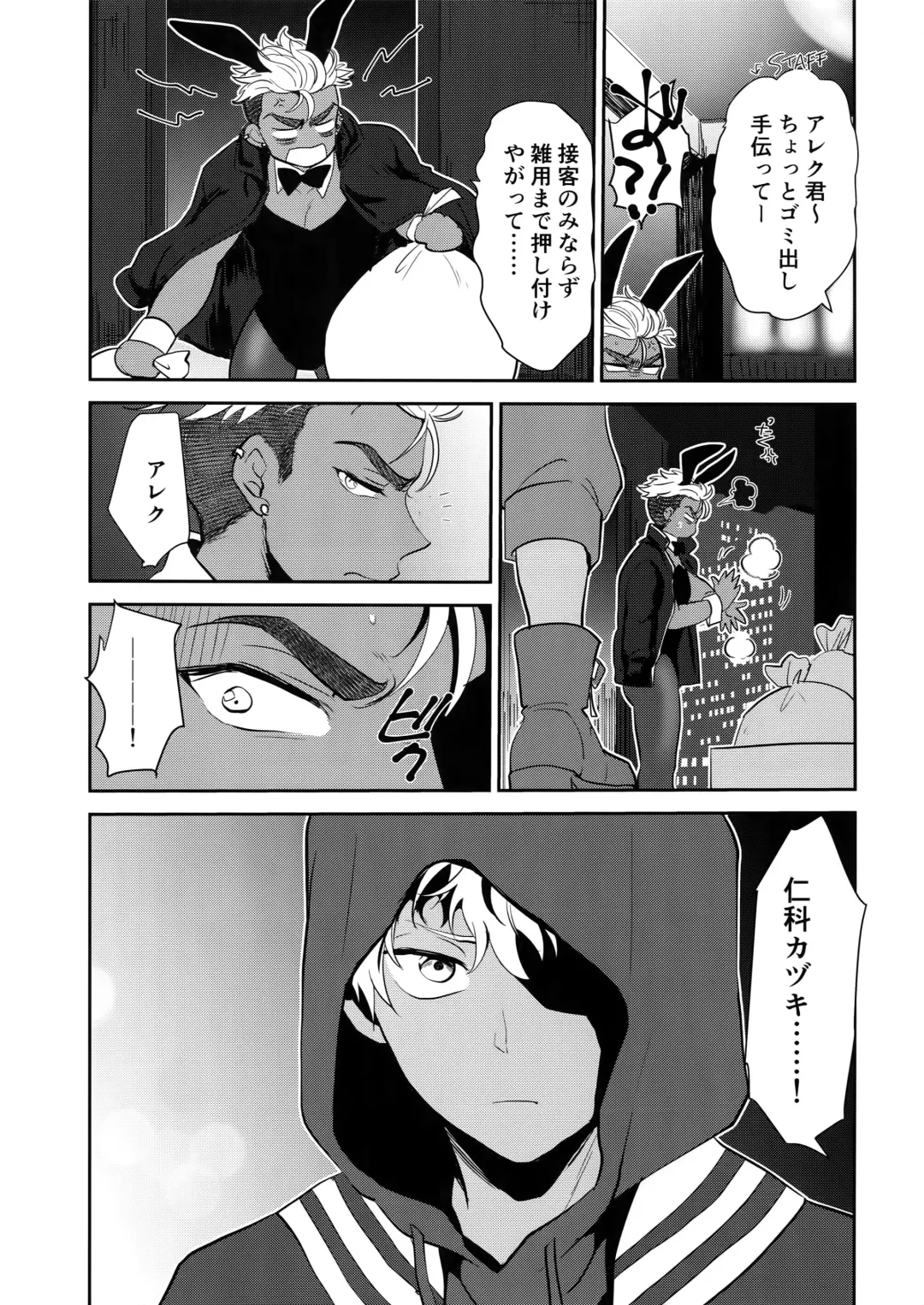 [Toroi] burning bunny vip room Fhentai - Page 8