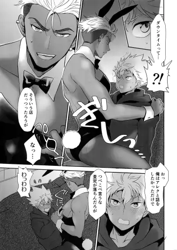 [Toroi] burning bunny vip room Fhentai - Page 12