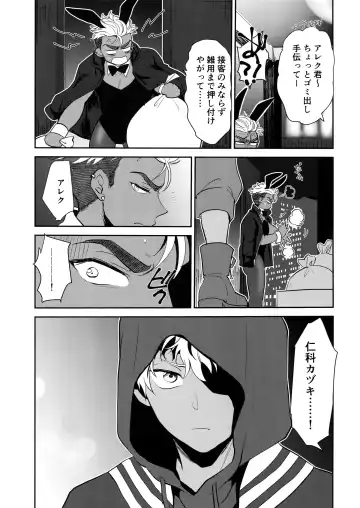 [Toroi] burning bunny vip room Fhentai - Page 8