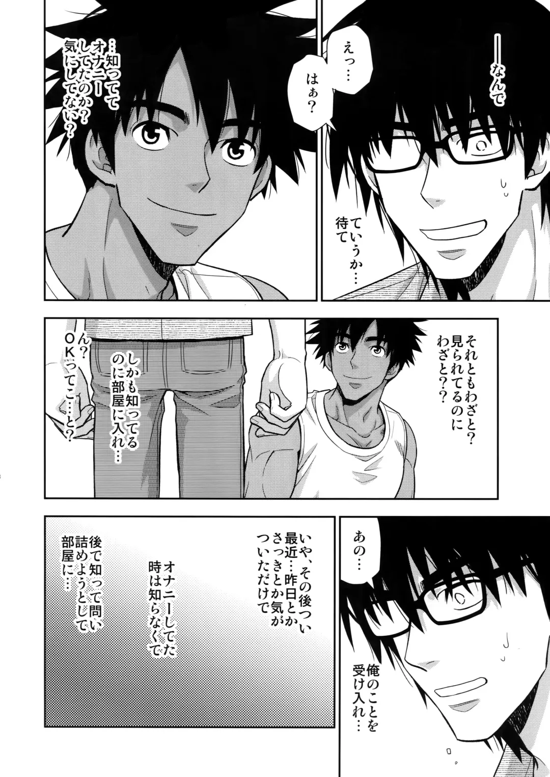 [Yanagi] Peeping Tom Fhentai - Page 17