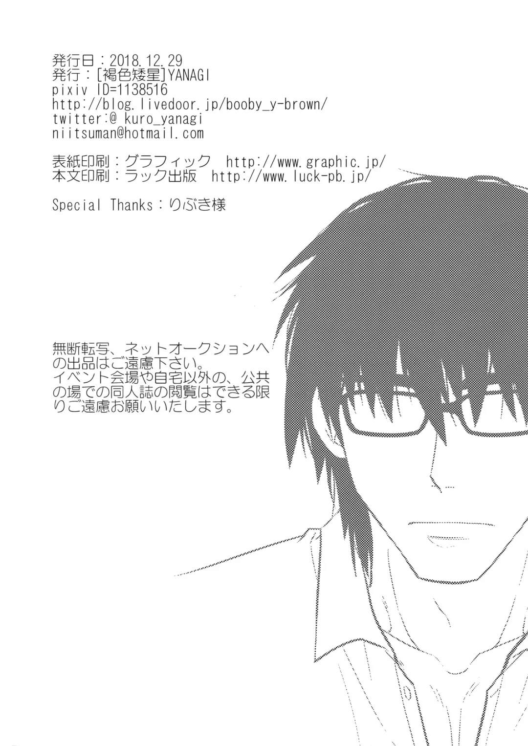 [Yanagi] Peeping Tom Fhentai - Page 29