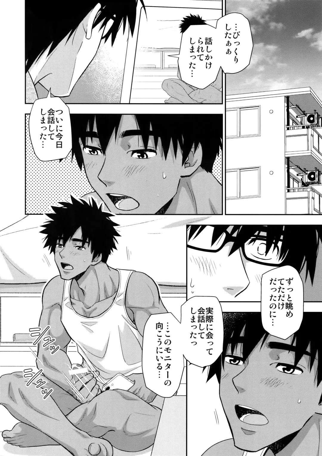 [Yanagi] Peeping Tom Fhentai - Page 7