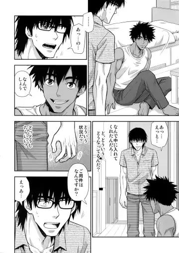 [Yanagi] Peeping Tom Fhentai - Page 13