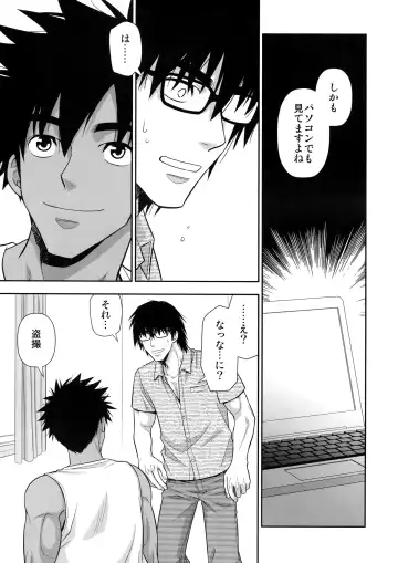 [Yanagi] Peeping Tom Fhentai - Page 16