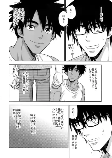 [Yanagi] Peeping Tom Fhentai - Page 17