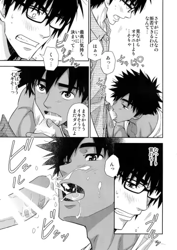 [Yanagi] Peeping Tom Fhentai - Page 20