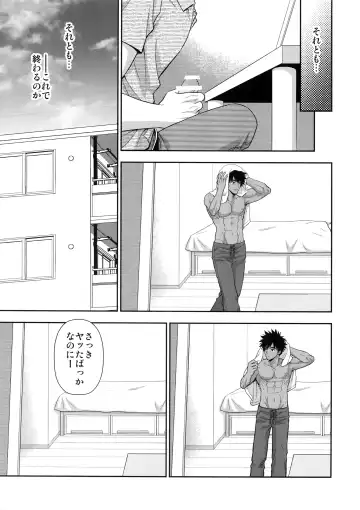 [Yanagi] Peeping Tom Fhentai - Page 26