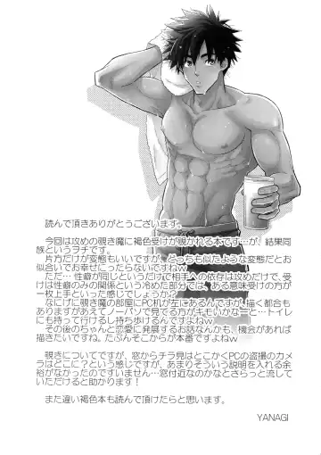 [Yanagi] Peeping Tom Fhentai - Page 28