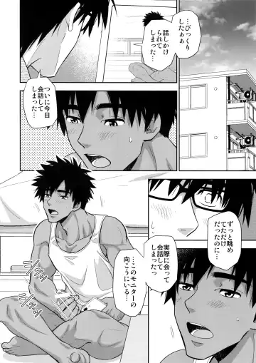 [Yanagi] Peeping Tom Fhentai - Page 7