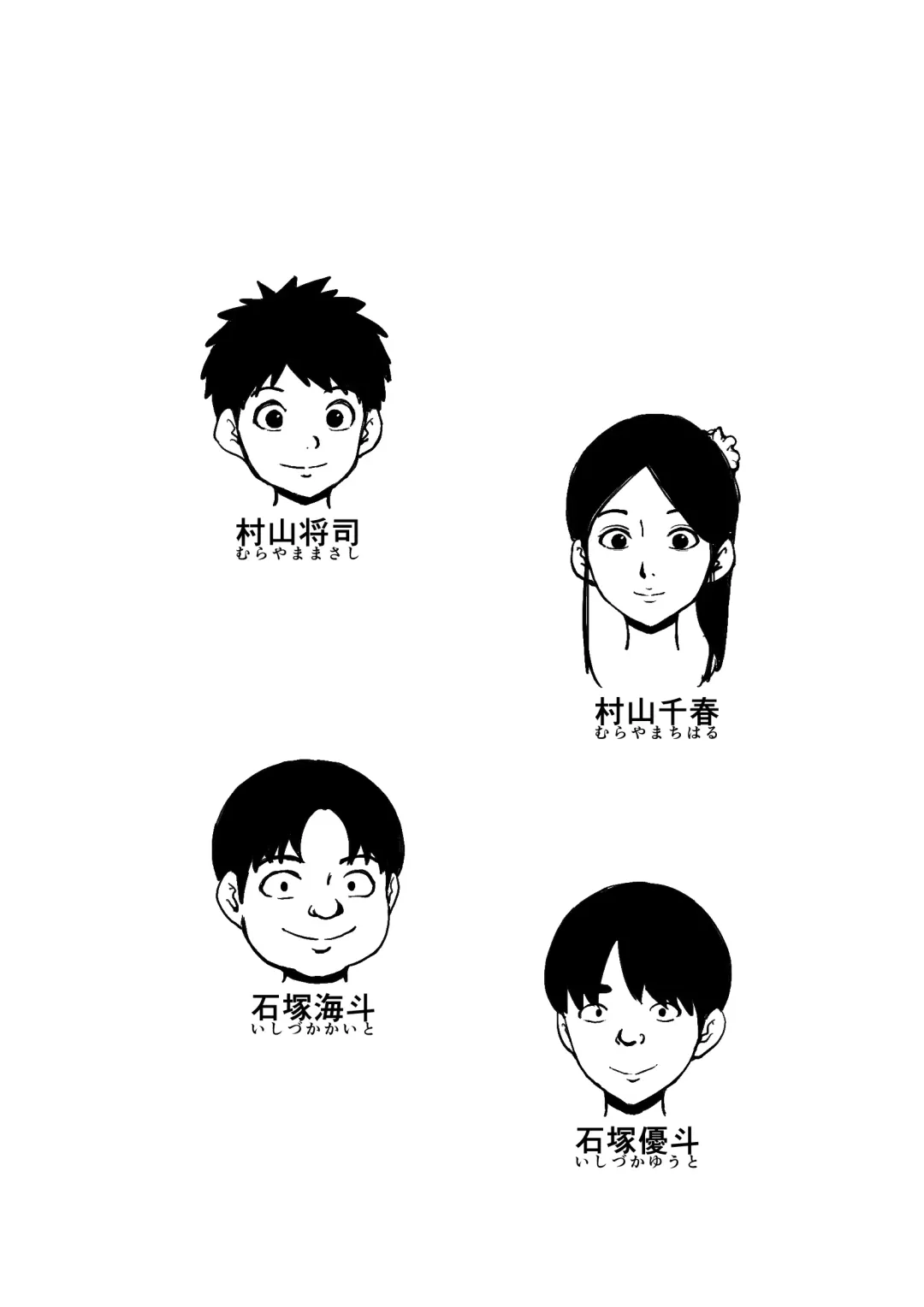 Oba-san to Aitsura ga SEX o Shite Ita Fhentai - Page 2