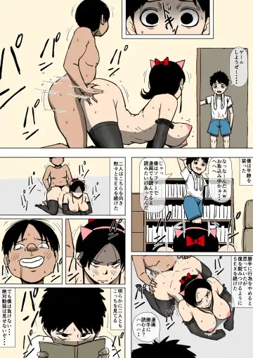 Oba-san to Aitsura ga SEX o Shite Ita Fhentai - Page 18