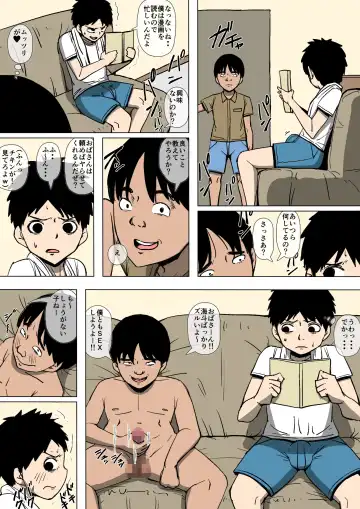 Oba-san to Aitsura ga SEX o Shite Ita Fhentai - Page 19