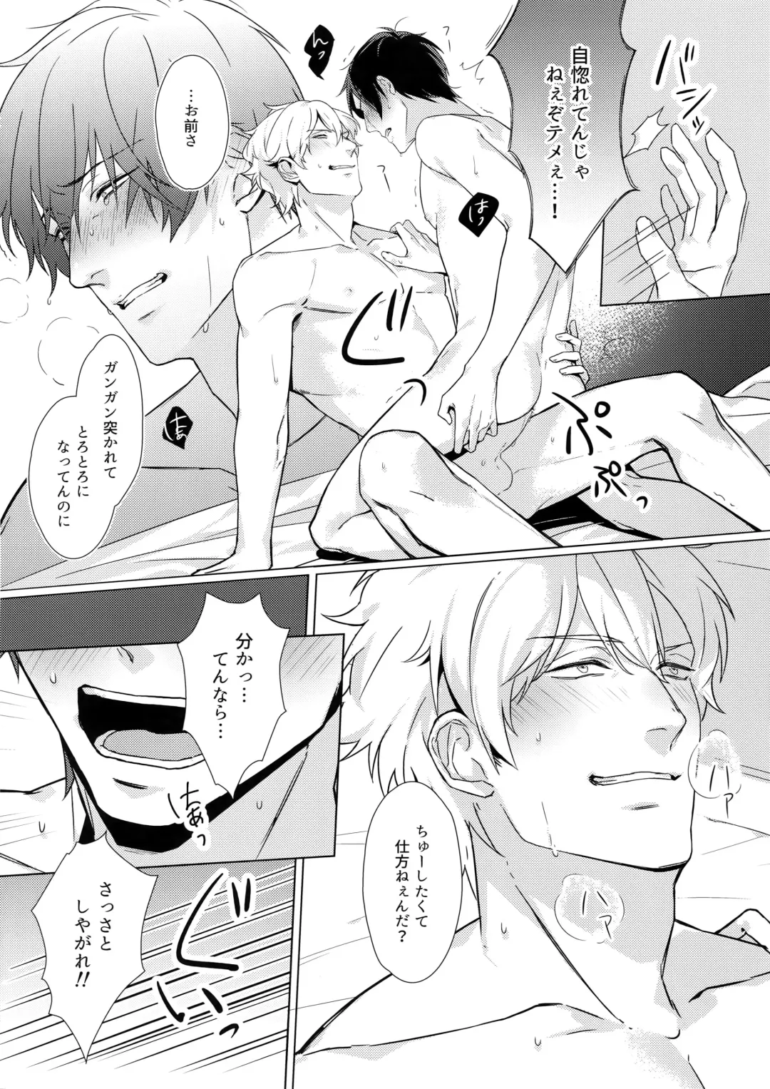 [Mor.] perfume Fhentai - Page 17