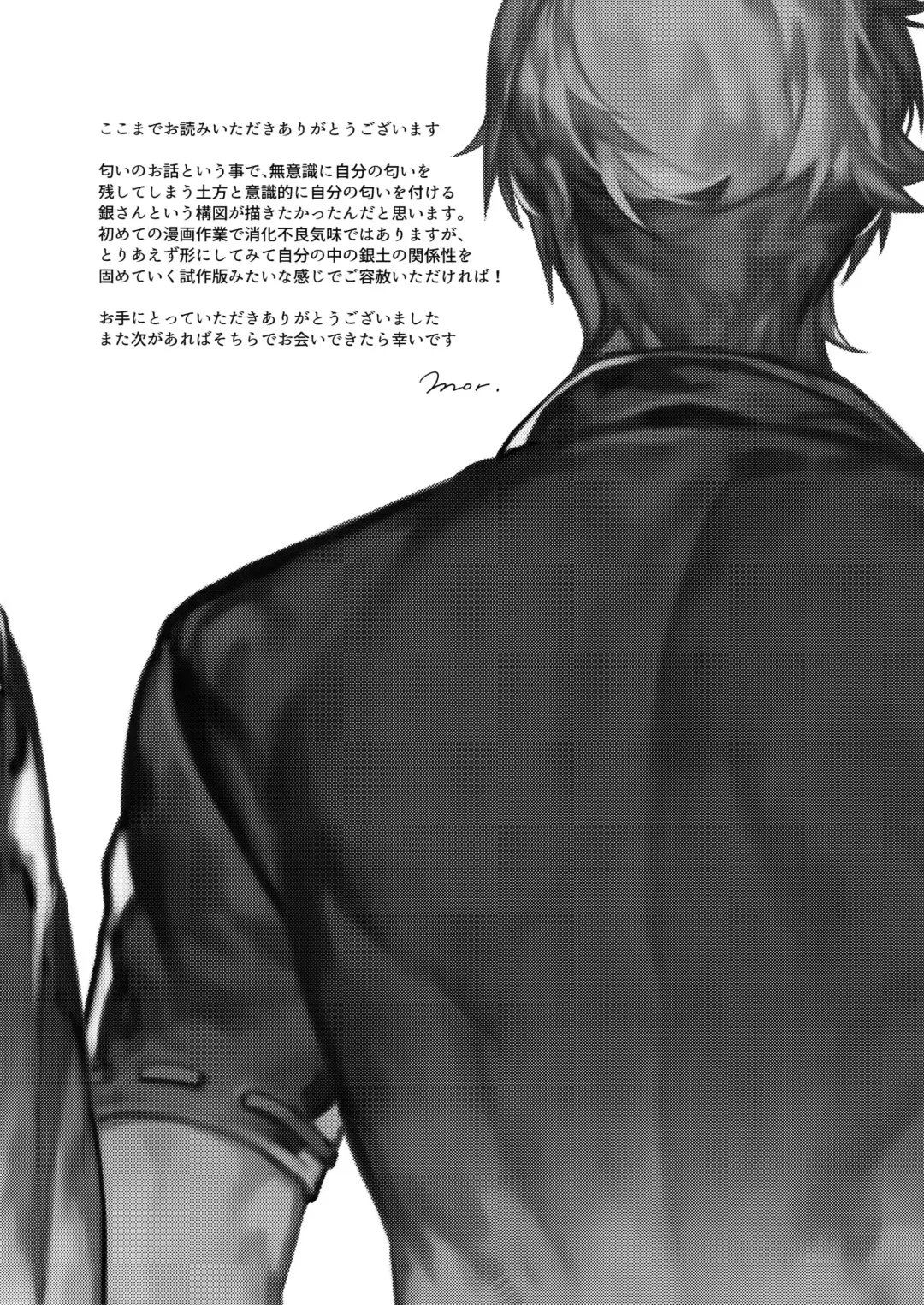 [Mor.] perfume Fhentai - Page 23