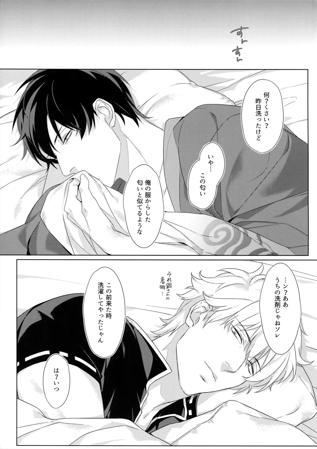 [Mor.] perfume Fhentai - Page 4