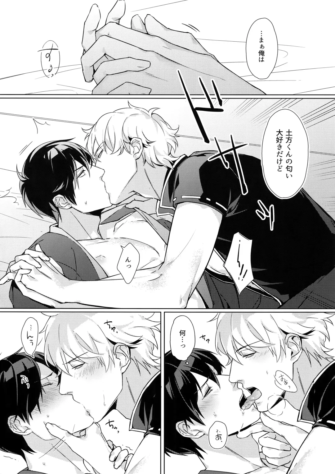 [Mor.] perfume Fhentai - Page 7