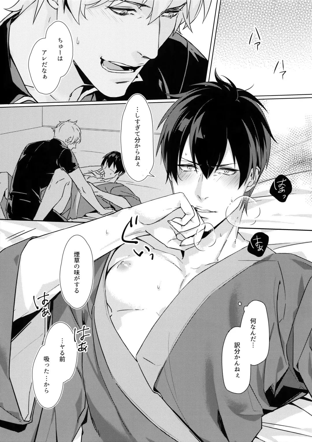 [Mor.] perfume Fhentai - Page 8