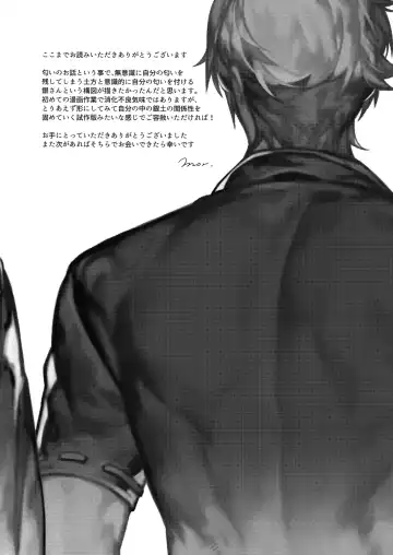 [Mor.] perfume Fhentai - Page 23