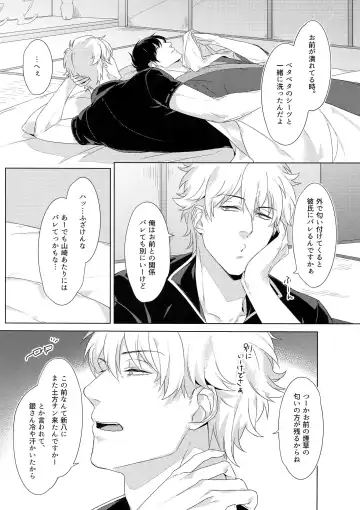 [Mor.] perfume Fhentai - Page 5