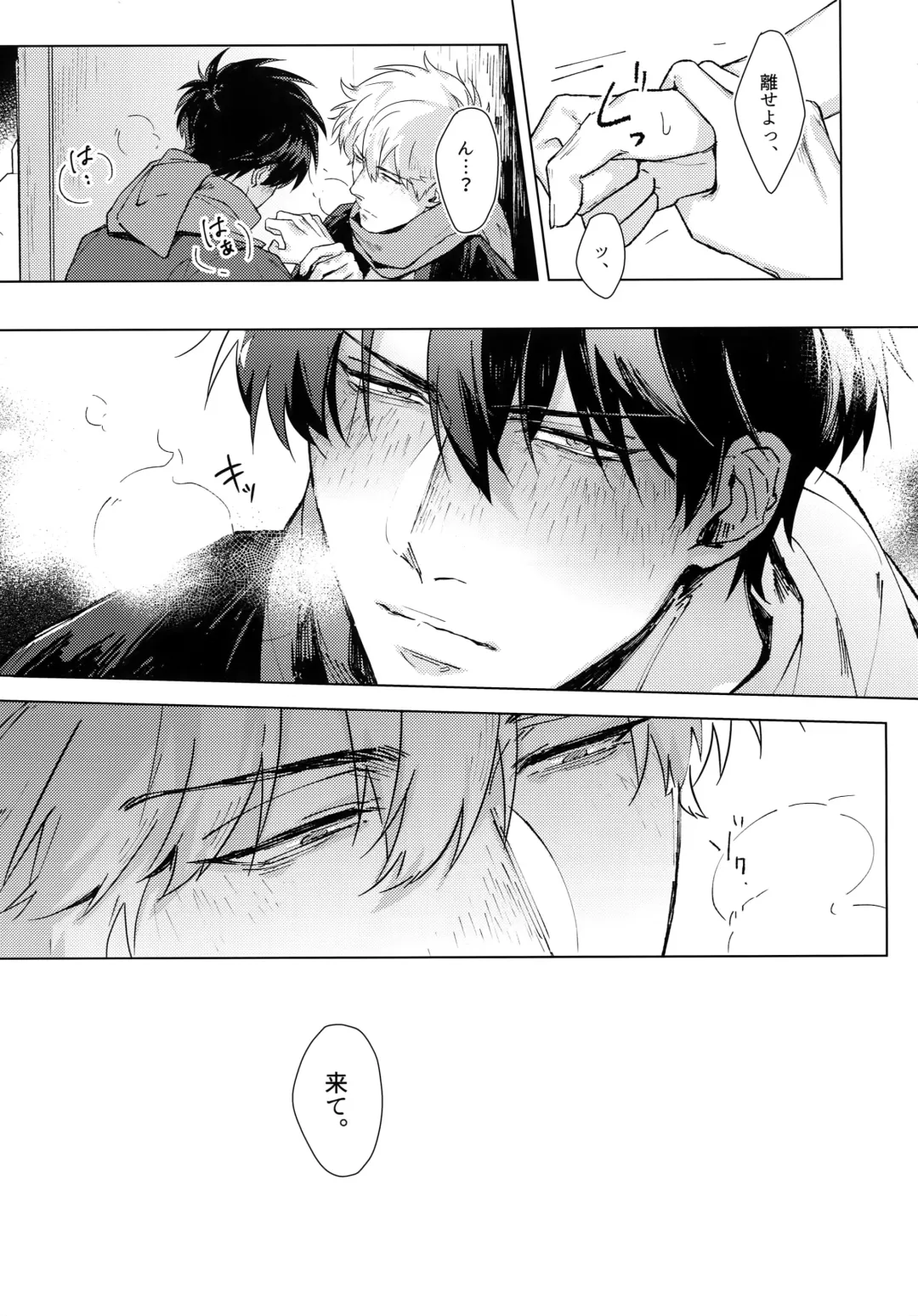 [Mor.] by my side. Fhentai - Page 12