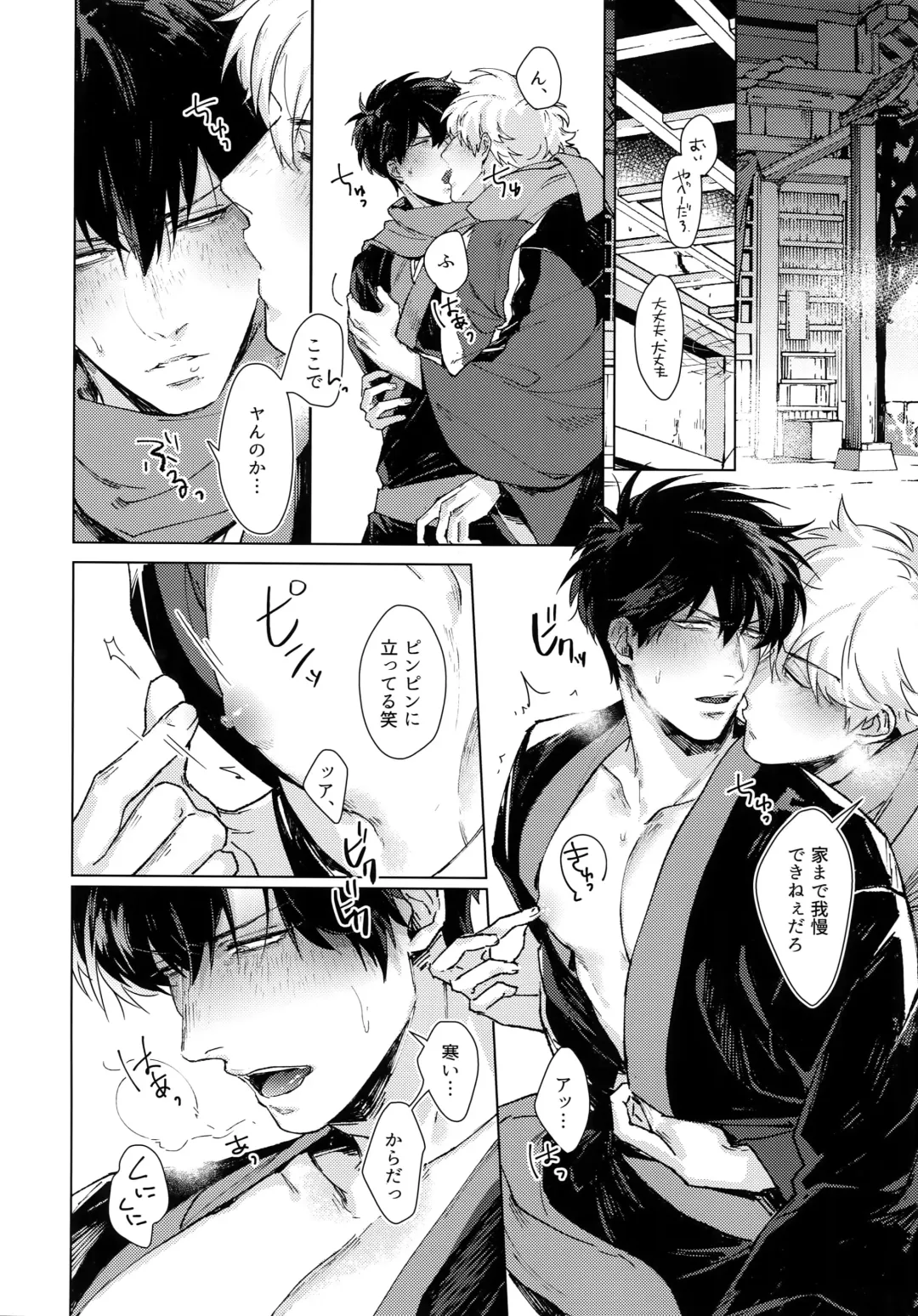 [Mor.] by my side. Fhentai - Page 13