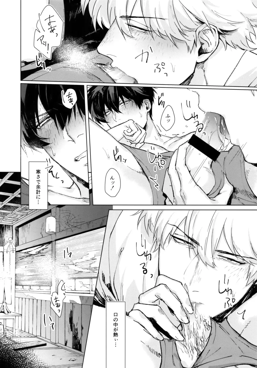 [Mor.] by my side. Fhentai - Page 15