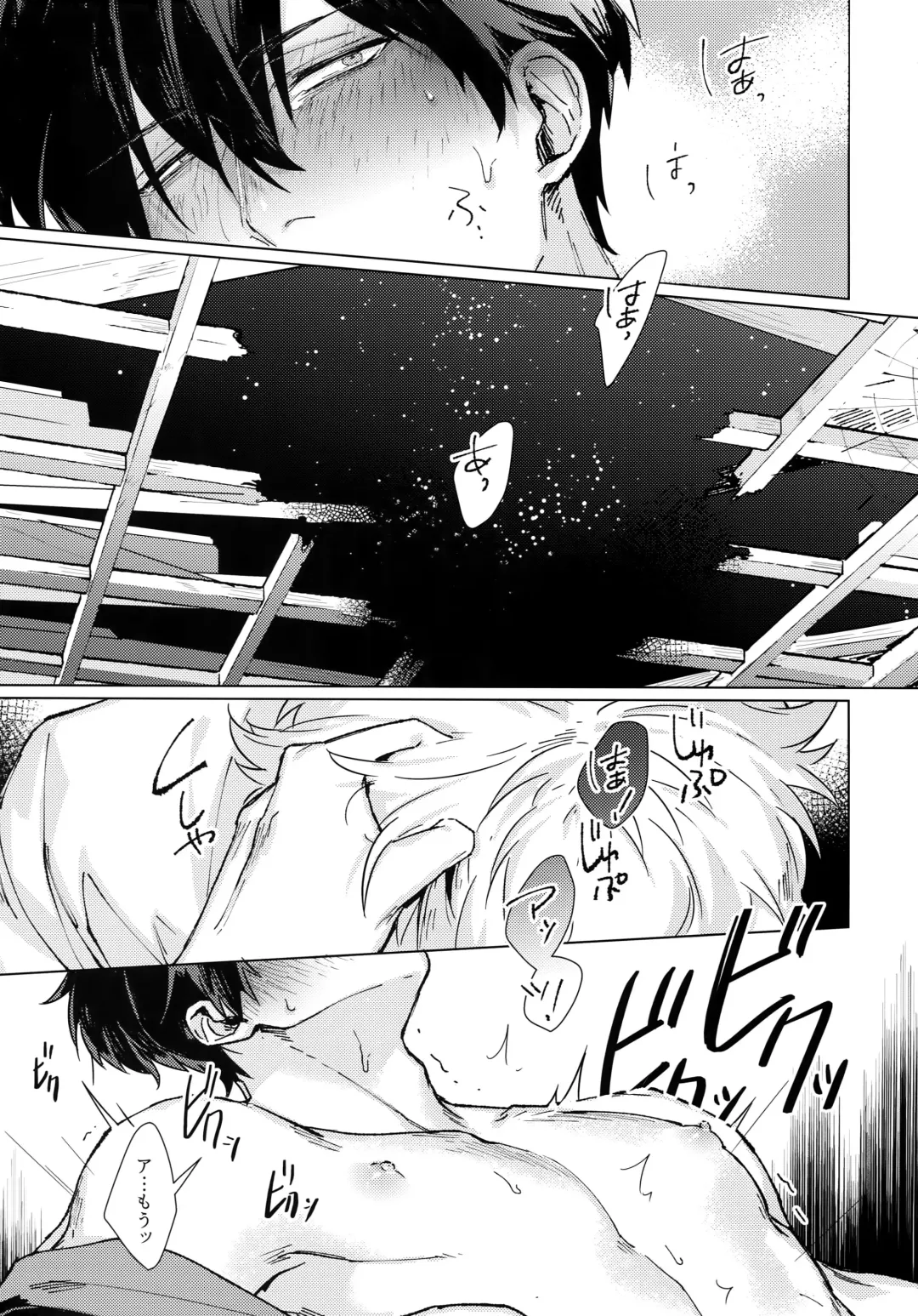 [Mor.] by my side. Fhentai - Page 16