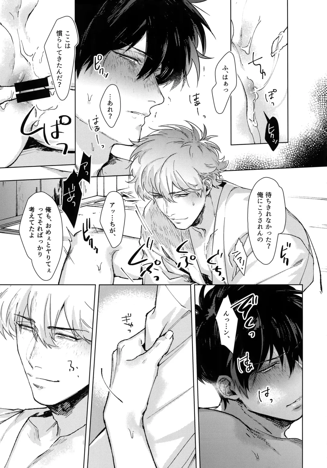 [Mor.] by my side. Fhentai - Page 18