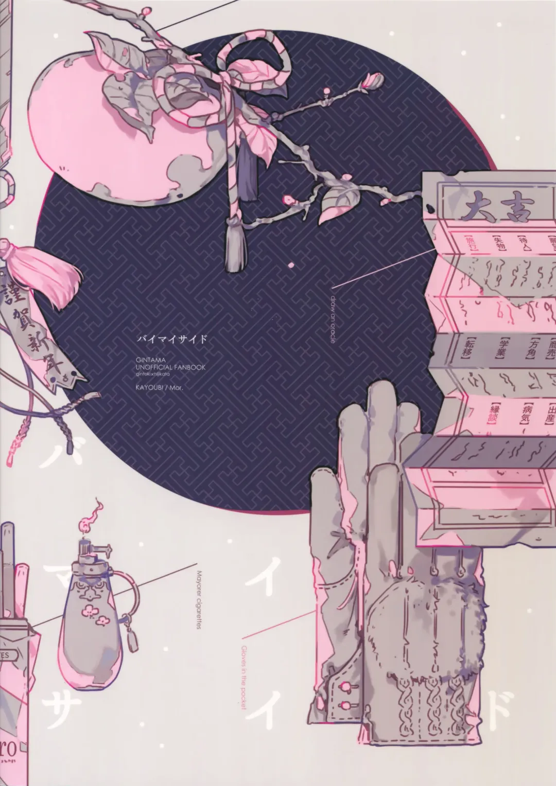 [Mor.] by my side. Fhentai - Page 28