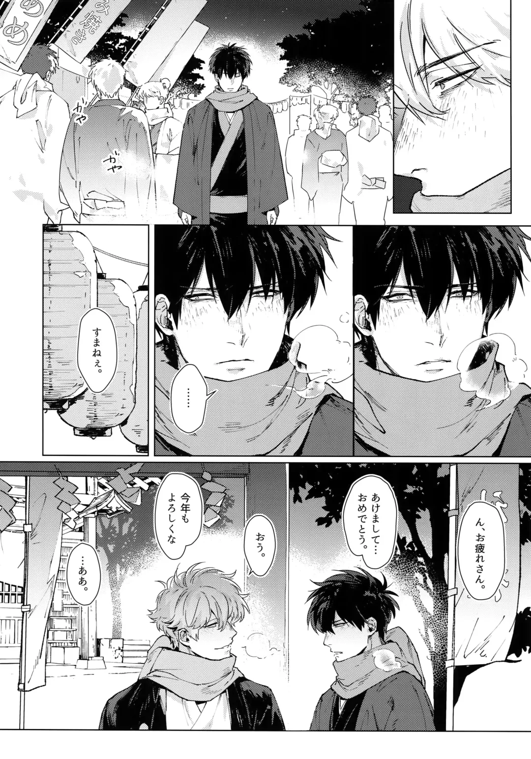 [Mor.] by my side. Fhentai - Page 5